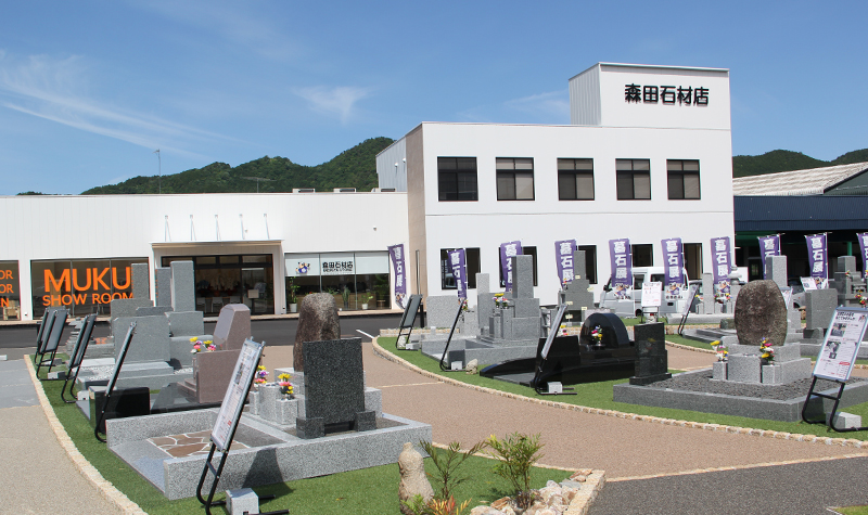 山南本店・兼工場