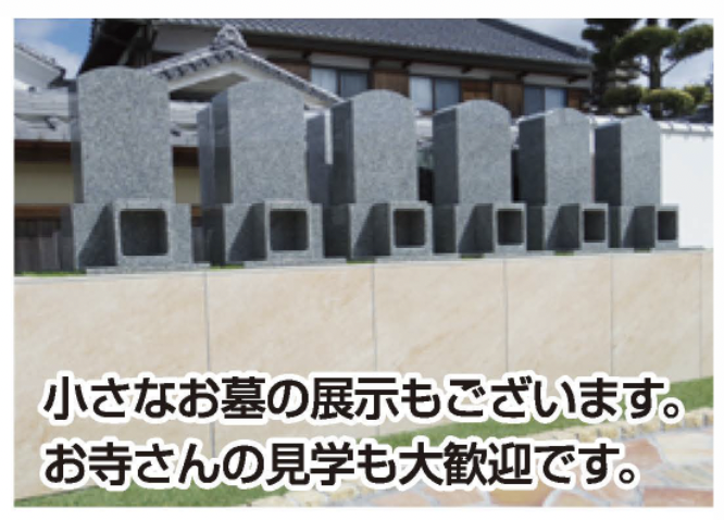 小さなお墓