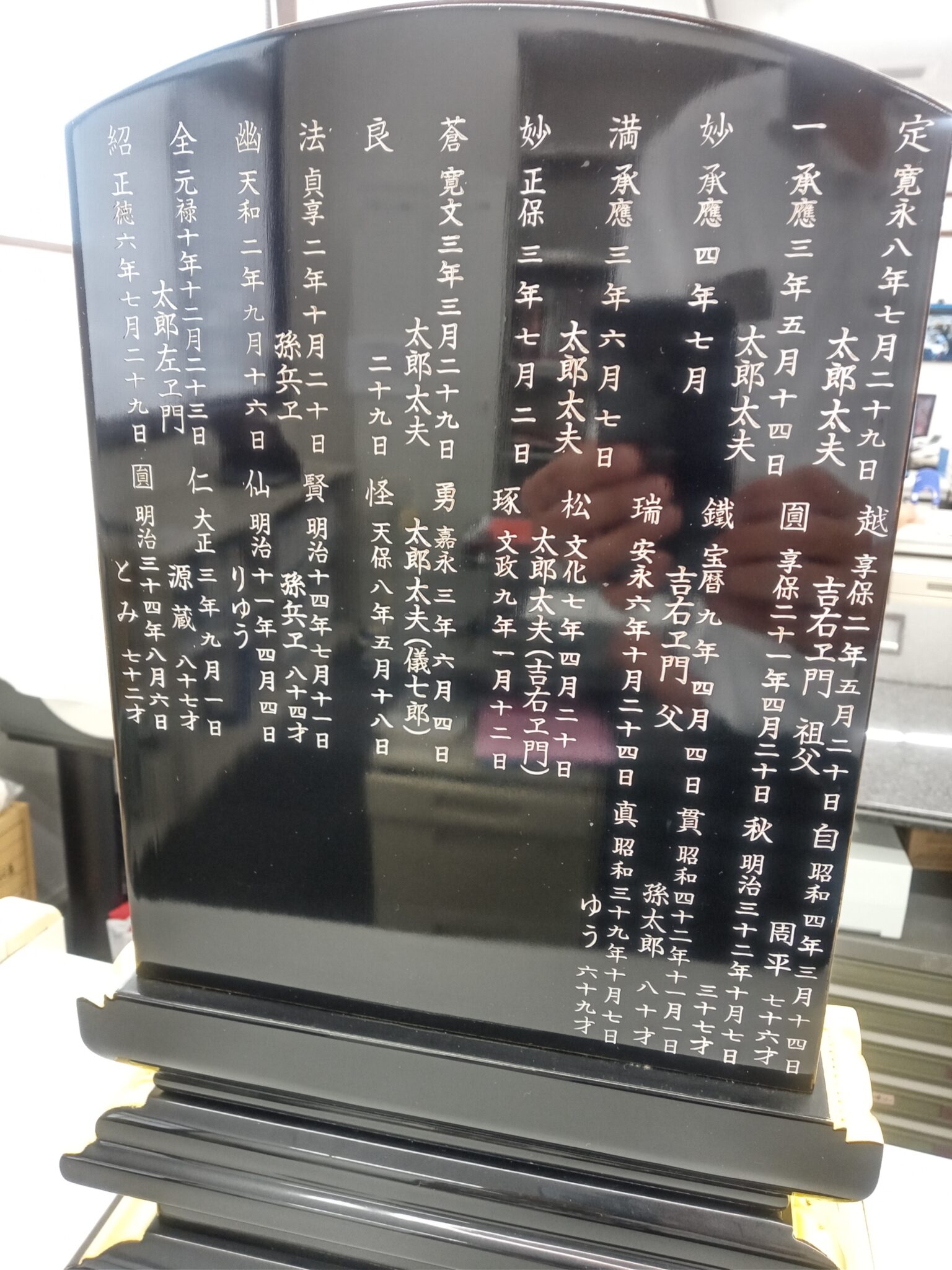 先祖位牌をまとめる - 【ブログ】 兵庫の墓石店「森田石材店」兵庫の墓石店『森田石材店』|創業102年。中兵庫一番のお墓建立実績